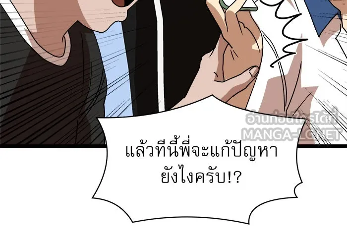 Double Click ตอนที่ 39 รูปที่ 156