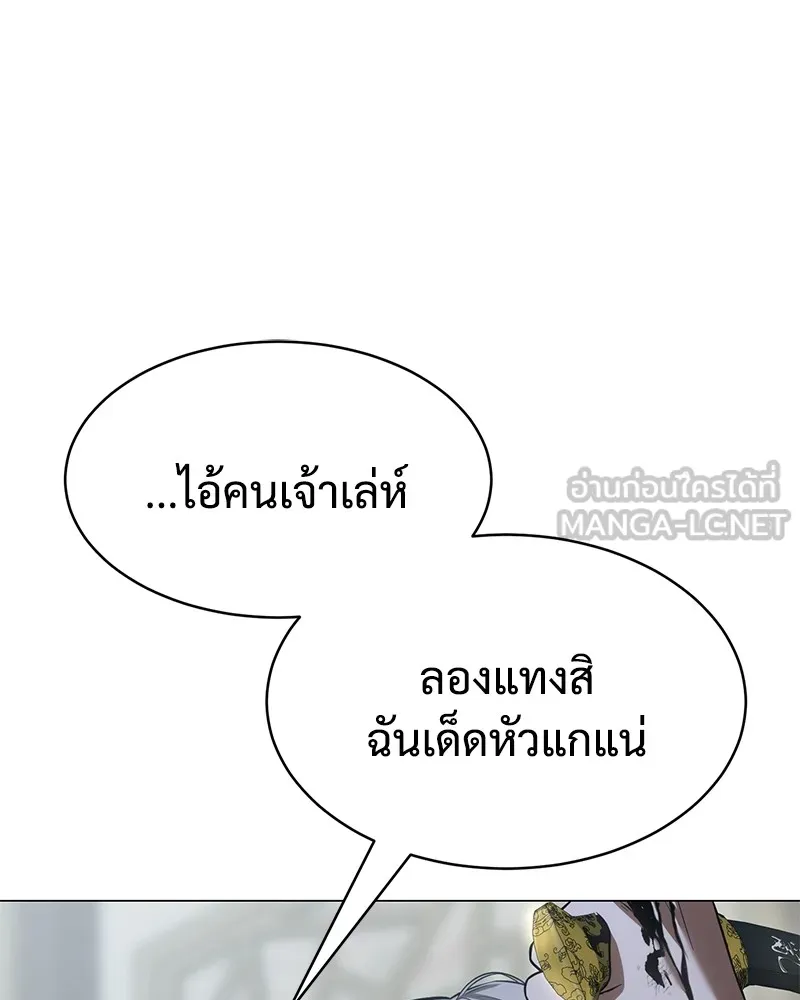 แบคXX ตอนที่ 34 รูปที่ 156
