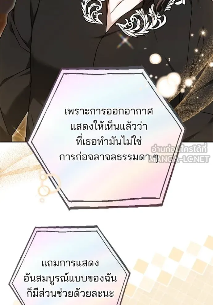 เจ้าสาวอัคนีดำ ตอนที่ 104 รูปที่ 80