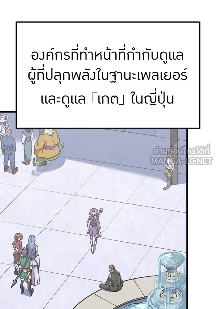 เพลเยอร์เลือดเทวะ ตอนที่ 5 ผู้ไล่ล่า รูปที่ 30