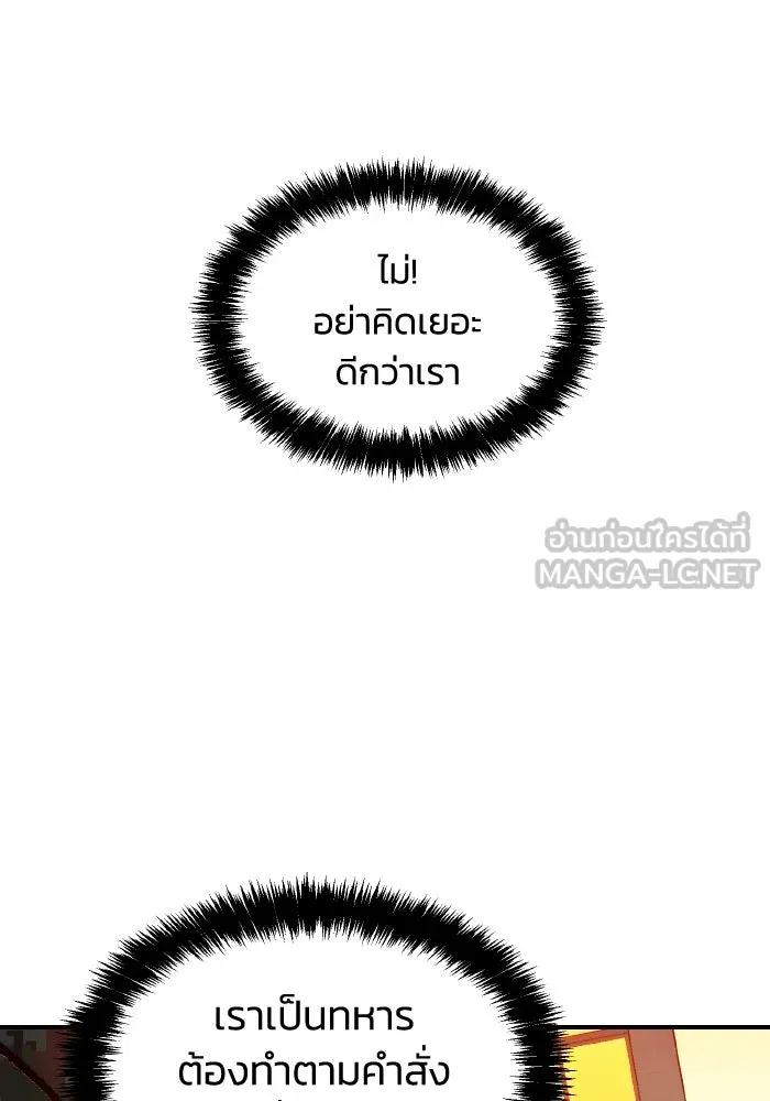 The Lone Necromancer ตอนที่ 42 รูปที่ 30