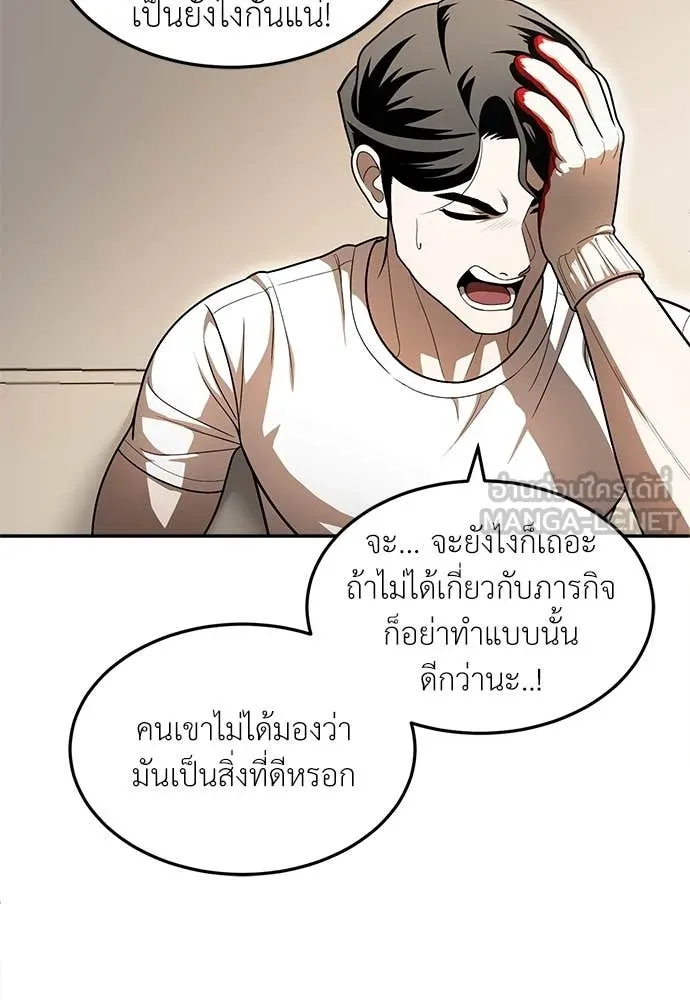 สนามเด็กล่า ตอนที่ 54 รูปที่ 93