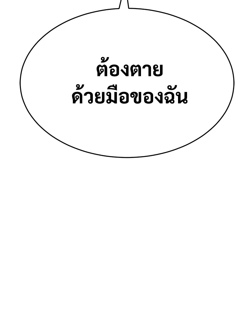 แบคXX ตอนที่ 58 รูปที่ 263