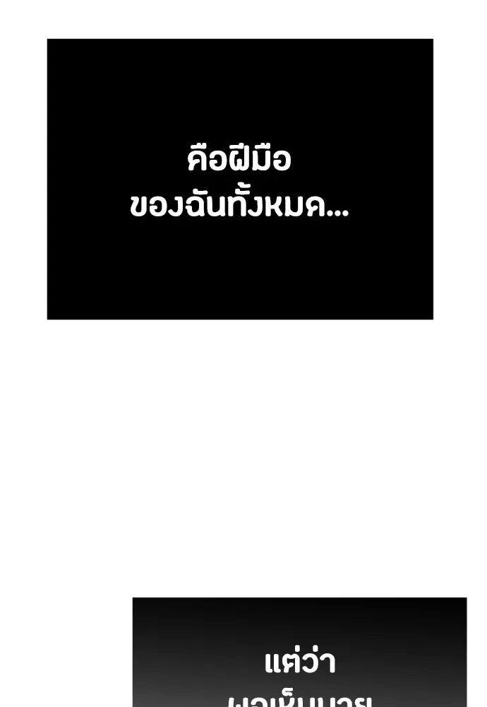 วิธีหนีตายจากนิยายโรคจิต ตอนที่ 34 รูปที่ 94