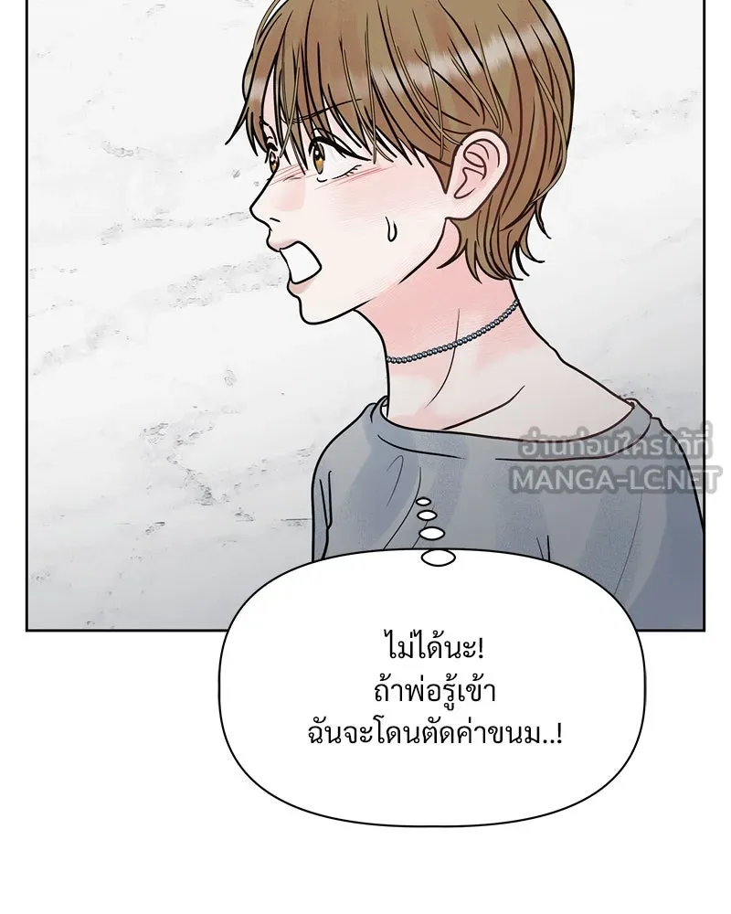 รักนี้ไม่ต้องมีเซนส์ ตอนที่ 11 รูปที่ 132