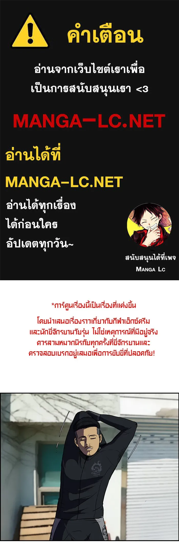 ปั่นสู้ฝันbrWind Breaker ตอนที่ 32 รูปที่ 1