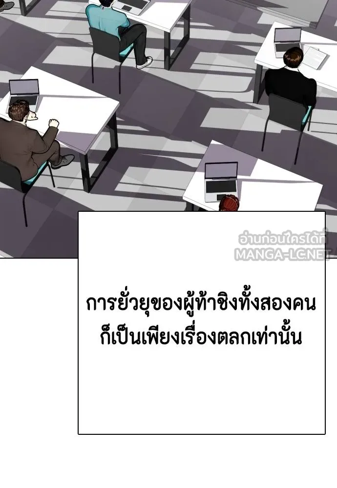 หมาหัวเน่า ตอนที่ 107 รูปที่ 189