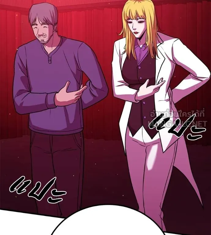 เรียกฉันว่าพระเจ้า ตอนที่ 32 รูปที่ 140