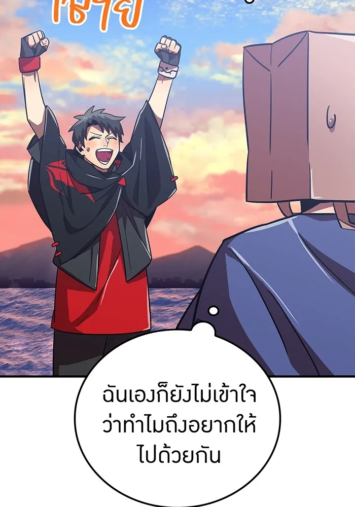 เพลเยอร์เลือดเทวะ ตอนที่ 51 สเตจ  หอคอยหนาม ① รูปที่ 86