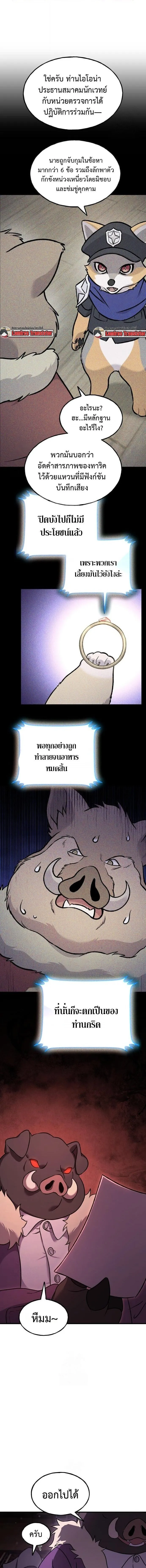 Solo Farming In The Tower ตอนที่ ตอนที่ 105 รูปที่ 6