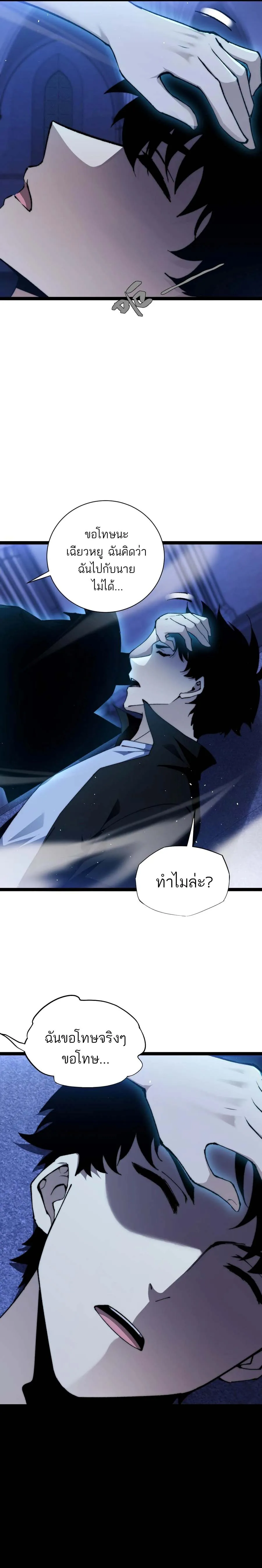 Maxed Strength Necromancer เนโครแมนเซอร_ ผ_ไร_เท_ยมทาน ตอนที่ ตอนที่ 54 รูปที่ 8