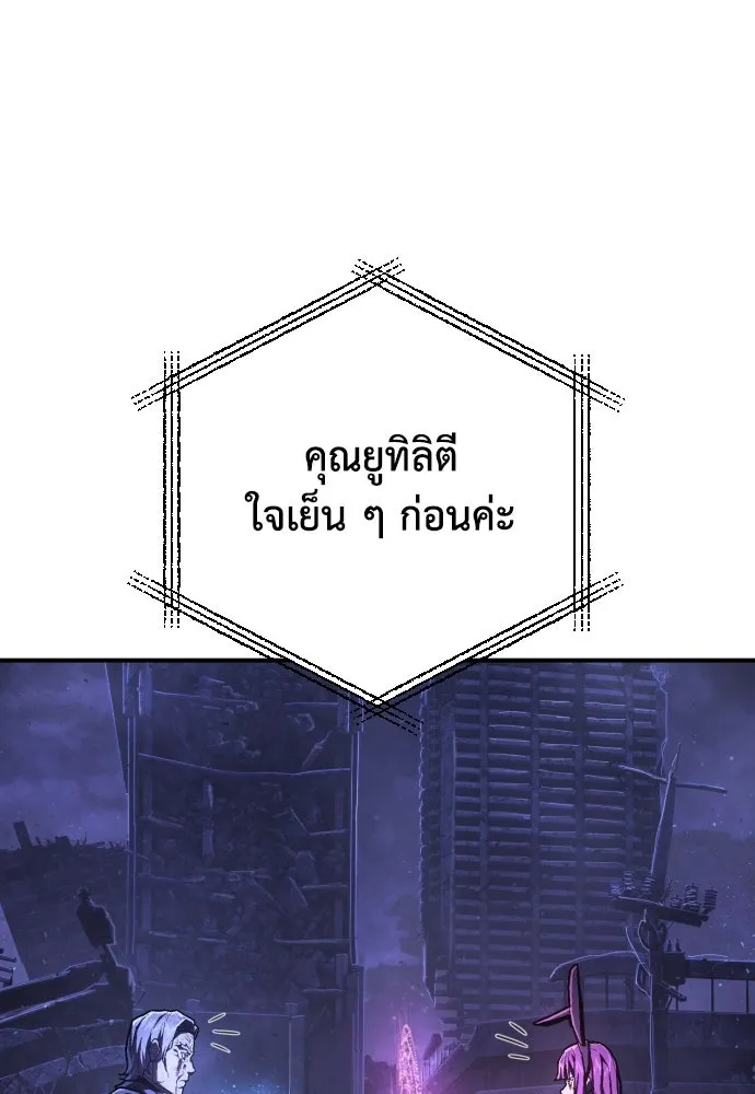 เพชฌฆาตลงทัณฑ์ ตอนที่ 47 รูปที่ 46