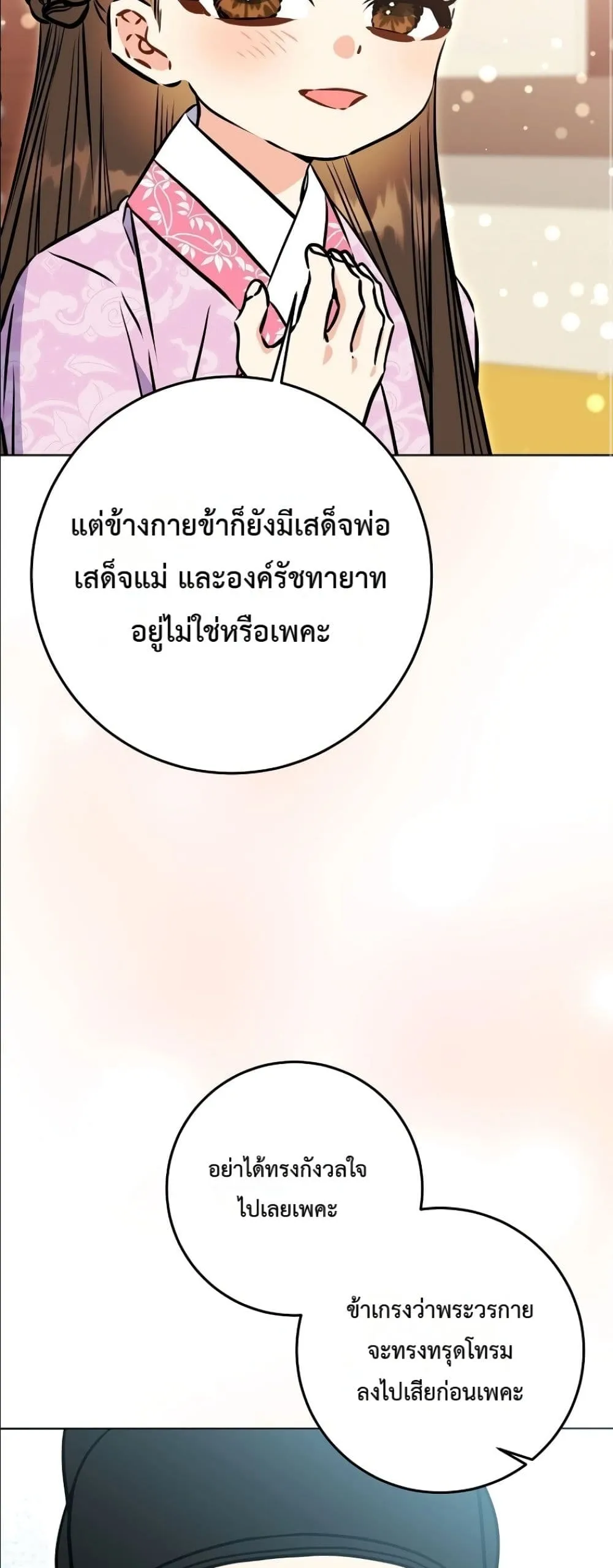 Manga-lc-com อ่านมังงะ อ่านการ์ตูน ออนไลน์ ฟรี The Princess’s Guide to a Perfect Life ตอนที่ 1 2 3 4 5 6 7 8 9 10 11 12 13 14 ฟรี ไม่มีโฆษณา Manga-lc - อ่าน มังงะ อ่าน การ์ตูน ออนไลน์ อ่านมังงะ ฟรี