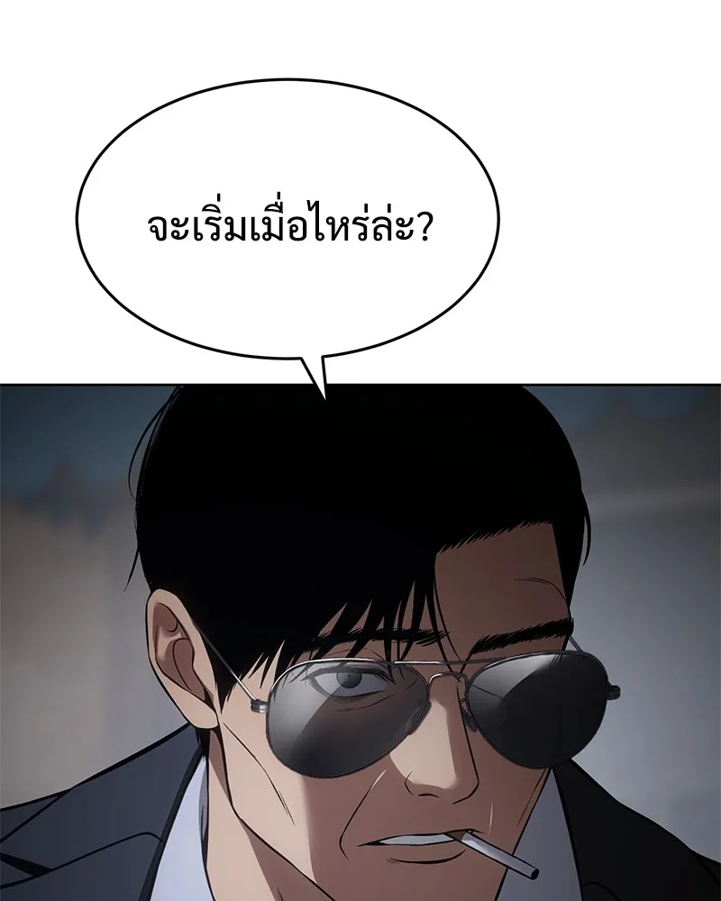 แบคXX ตอนที่ 87 รูปที่ 109