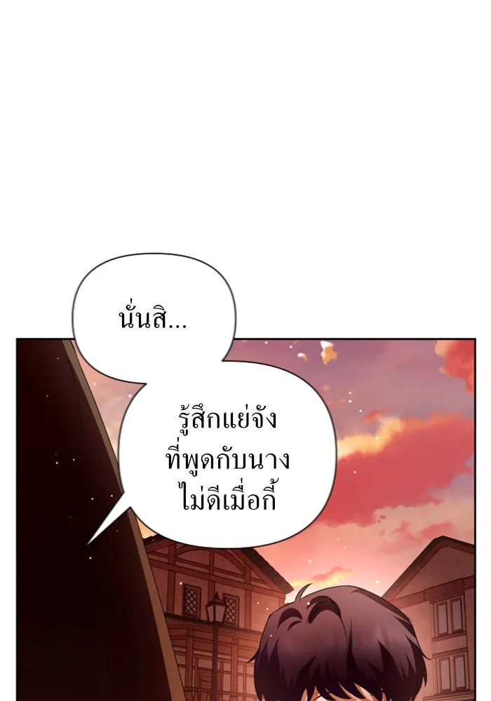 ชิงชีวิตพลิกลิขิตชะตา ตอนที่ 101. ผู้คนเปรียบดั่งโลก(1) รูปที่ 92