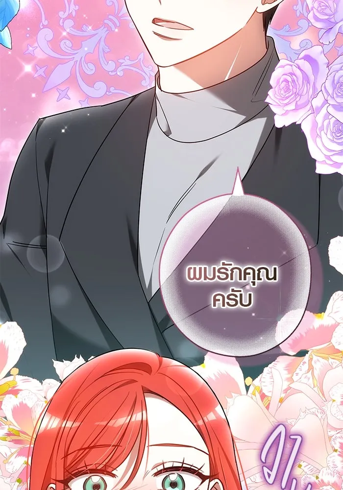 เหตุผลที่ฉันนอกใจ ตอนที่ 58 รูปที่ 32