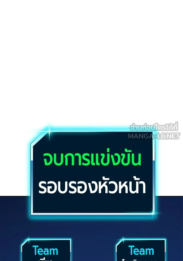 +99 ท่อนไม้พร้อมบวก ตอนที่ 44 ฝันลางร้าย รูปที่ 437