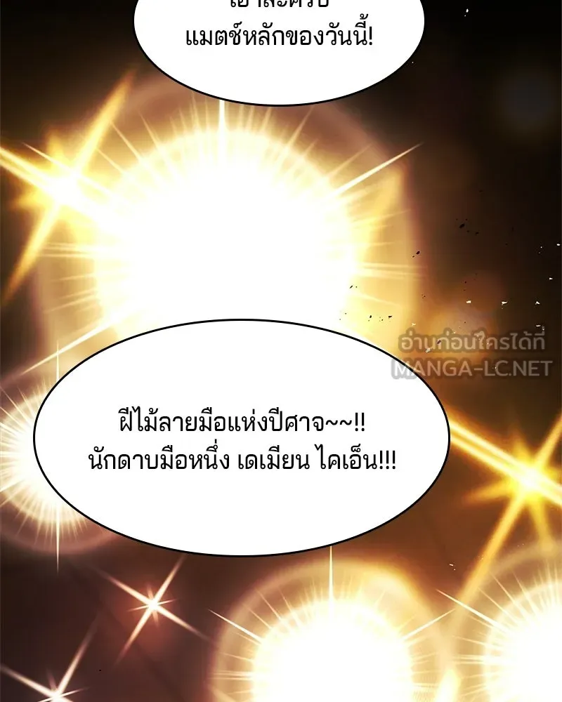 เจ้าชายแผนโบราณ ตอนที่ 10 รูปที่ 15