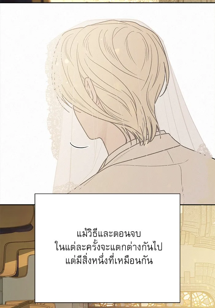 ปฏิบัติการรักวุ่นหัวใจ ตอนที่ 84 รูปที่ 7