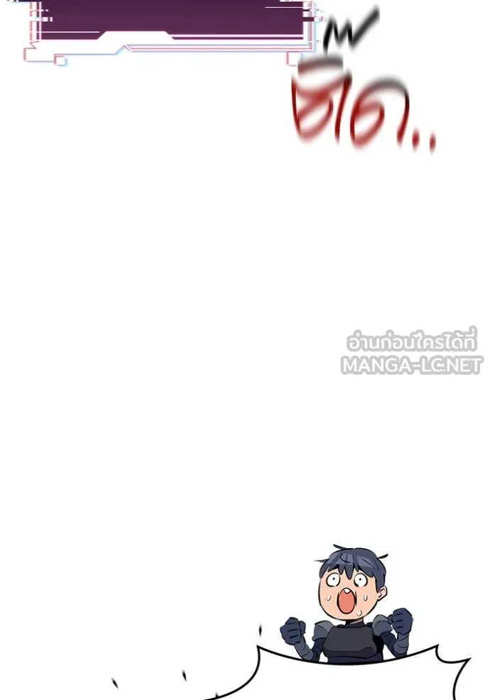 แยกร่าง ล่าอัตโนมัติ ตอนที่ 150 รูปที่ 97