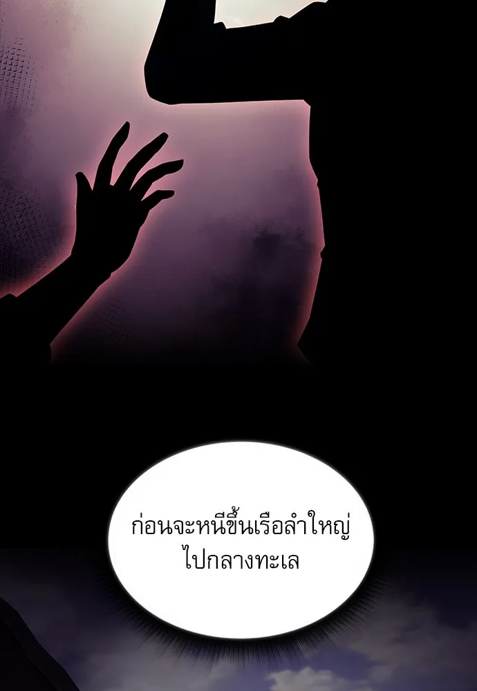 ครัวผู้กล้าท้าให้ชิม ตอนที่ 19 รูปที่ 37