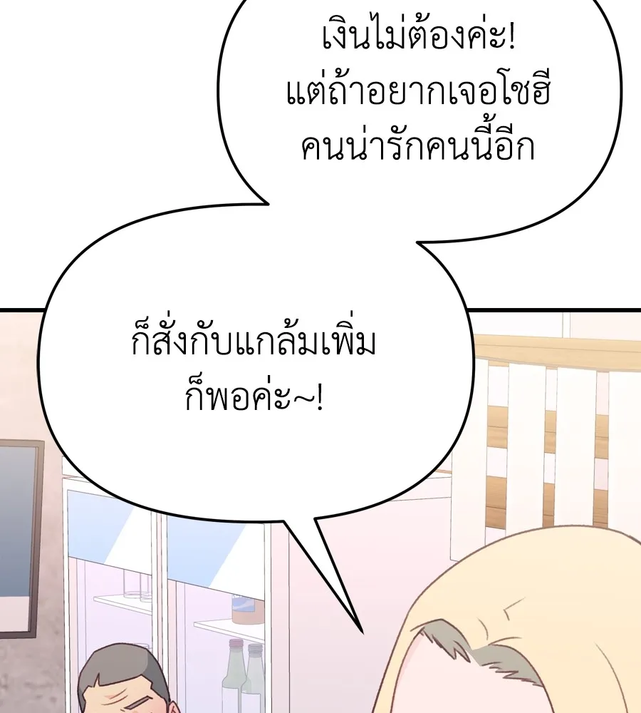 Spy House ตอนที่ 31 รูปที่ 163