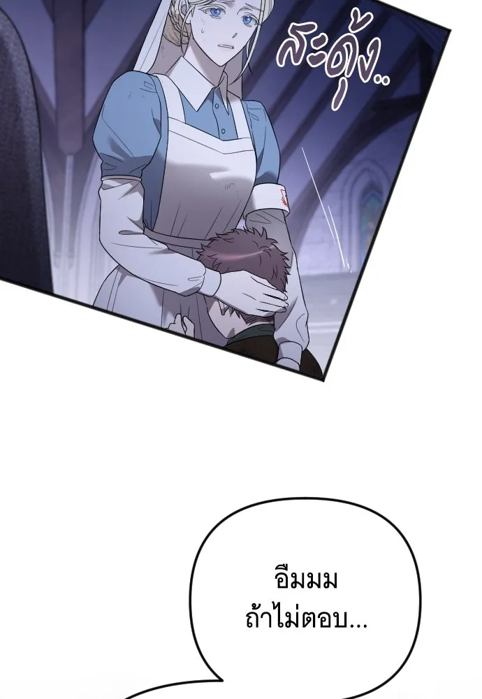 จำเลยหัวใจ ตอนที่ 52 รูปที่ 83