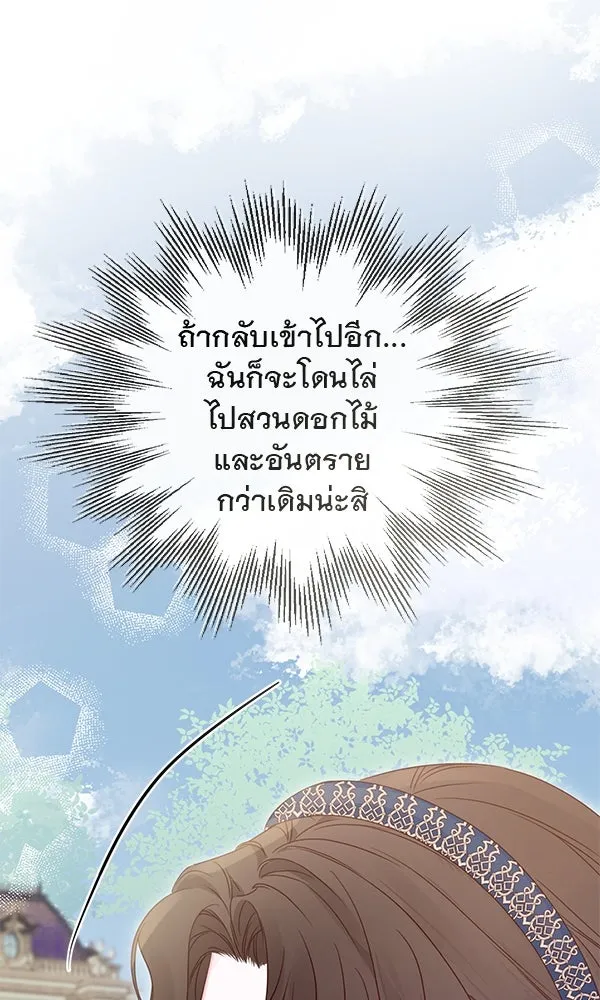 ชีวิตนี้เพื่อเธอ ตอนที่ 41 รูปที่ 118
