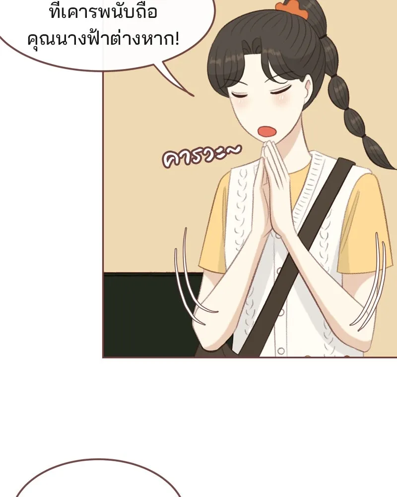 เพียงลมหนาว ตอนที่ 22 รูปที่ 8