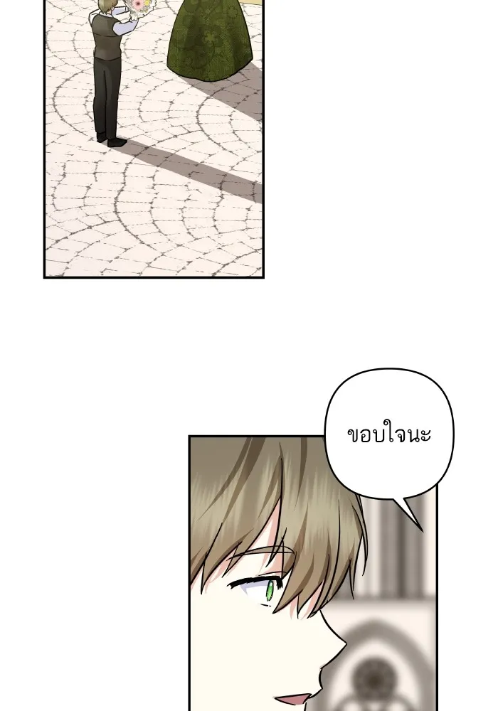 บุตรสาวของดยุกปีศาจ ตอนที่ 139 รูปที่ 41