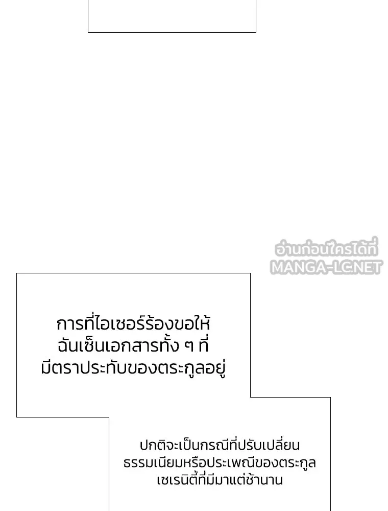 เซเรน่า ตอนที่ 2 รูปที่ 60