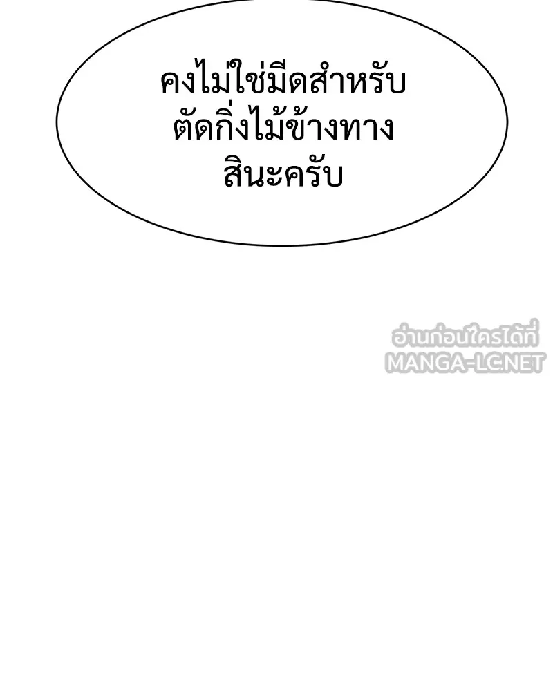 แบคXX ตอนที่ 27 รูปที่ 156