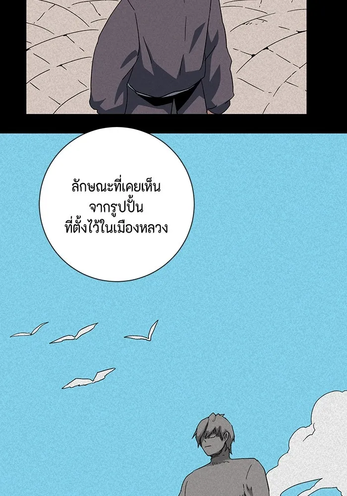 หนึ่งก้าวสู่เจ้ามาร ตอนที่ 77 เป้าหมาย (13) รูปที่ 25