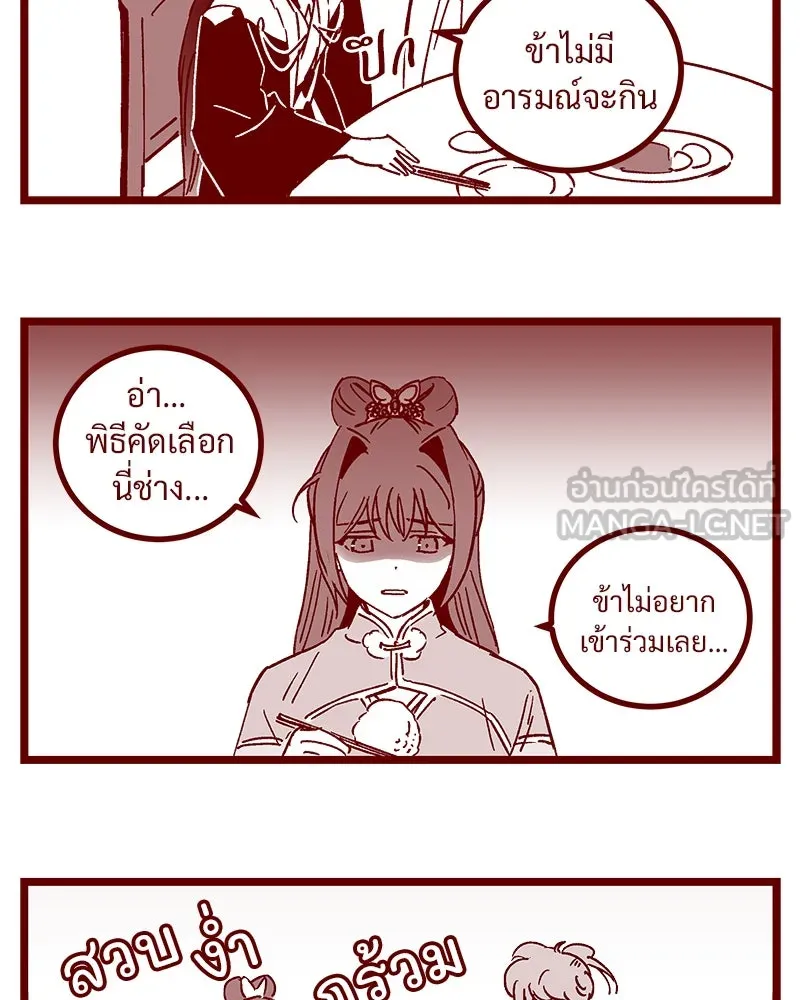 ข้าต้องไม่ใช่พระชายา ตอนที่ รีวิว (ครึ่งแรกของซีซัน 2) รูปที่ 6