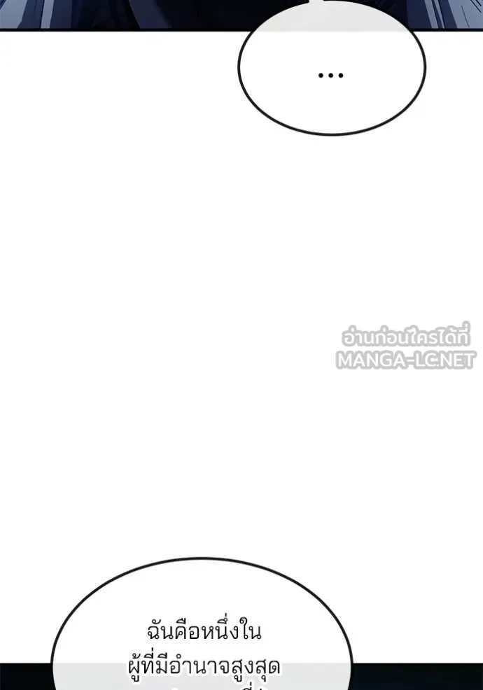 สนิมเชือดเลือดสาด ตอนที่ 52 รูปที่ 169