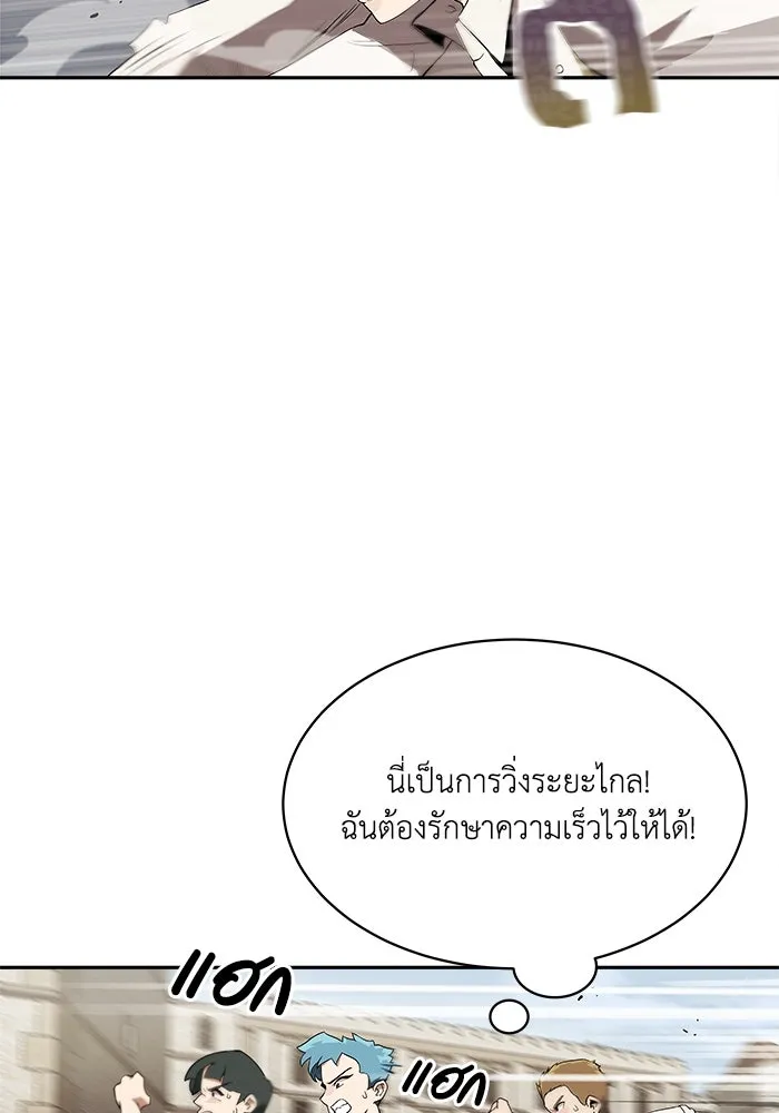 ชีวิตพลิกผันของลอร์ดผู้เกียจคร้าน ตอนที่ 4 การแนะนำ! สำนักฝึกฟันดาบโครโน่ รูปที่ 112