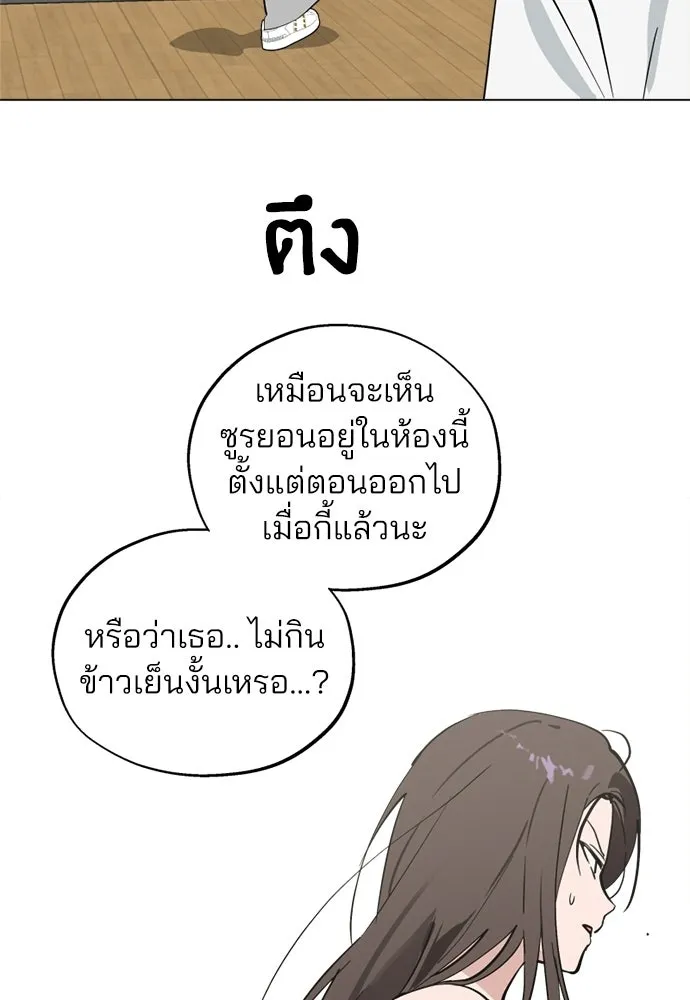 สวยเองนักเลงพอ ตอนที่ 55 รูปที่ 5