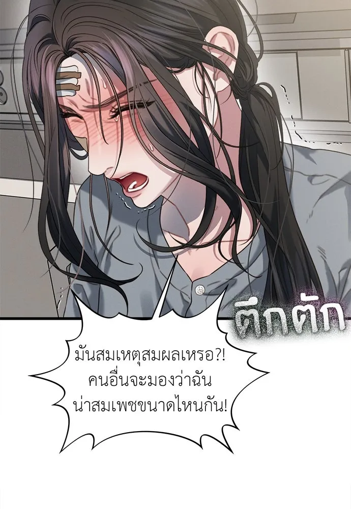 ปรารถนารักอันงดงาม ตอนที่ 78 รูปที่ 68