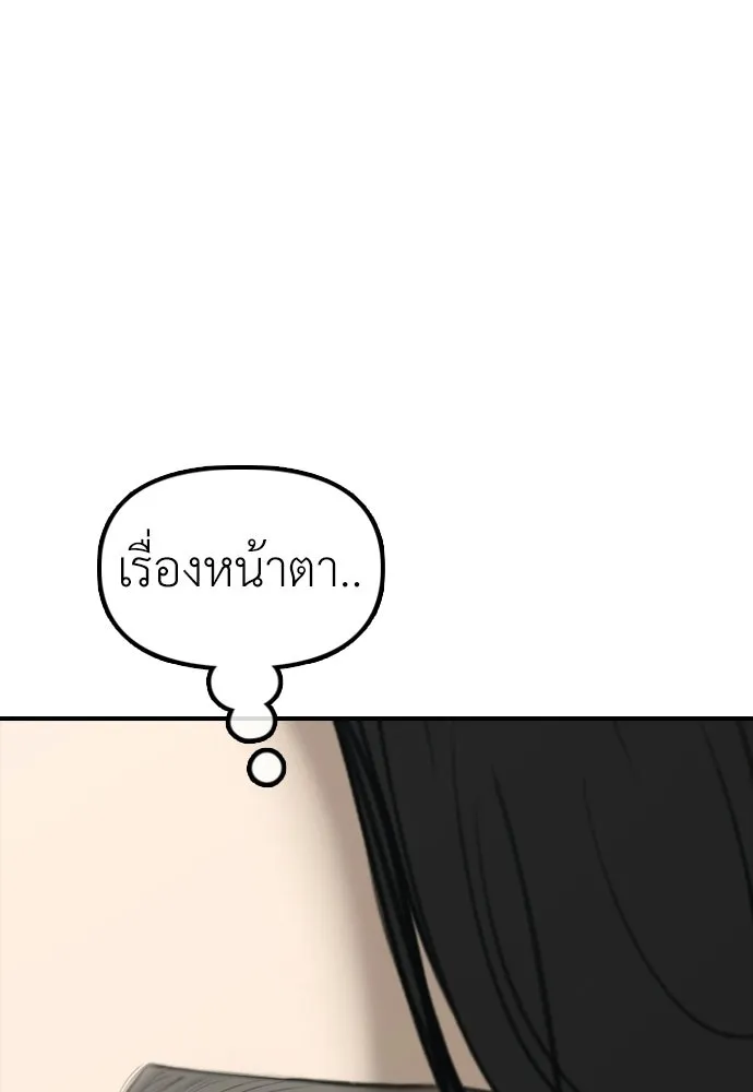 ผู้กล้าฝ่าวันสิ้นโลก ตอนที่ 70 สายลับของลัทธิ รูปที่ 202