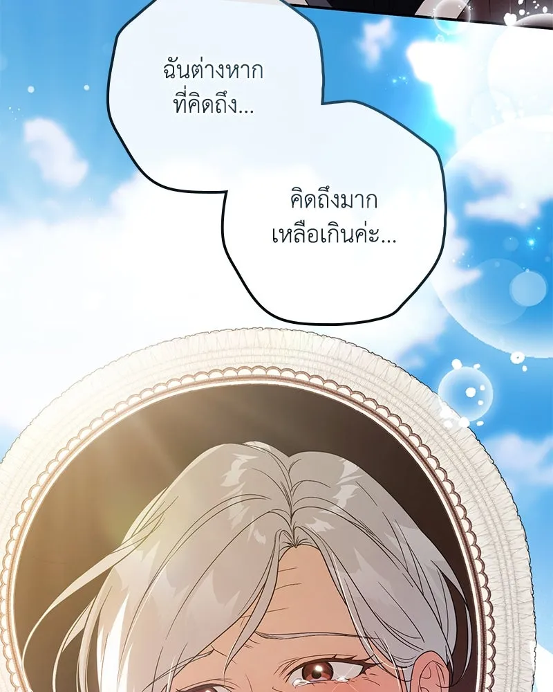 ดัชเชสเชลย ตอนที่ 35 รูปที่ 7