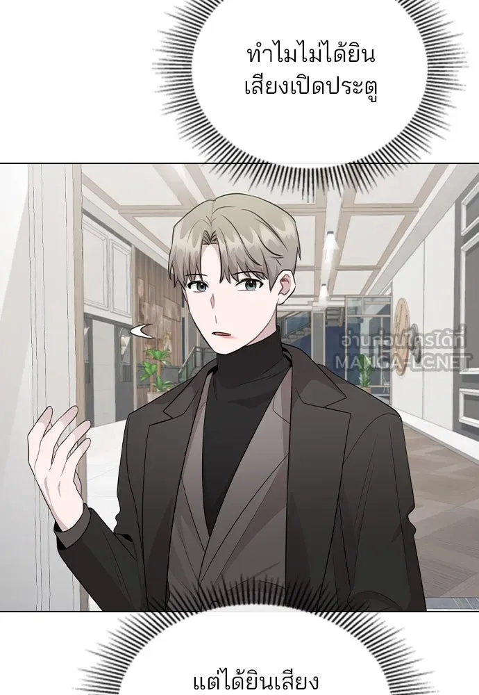 รักผิดแผน ตอนที่ 75 รูปที่ 111