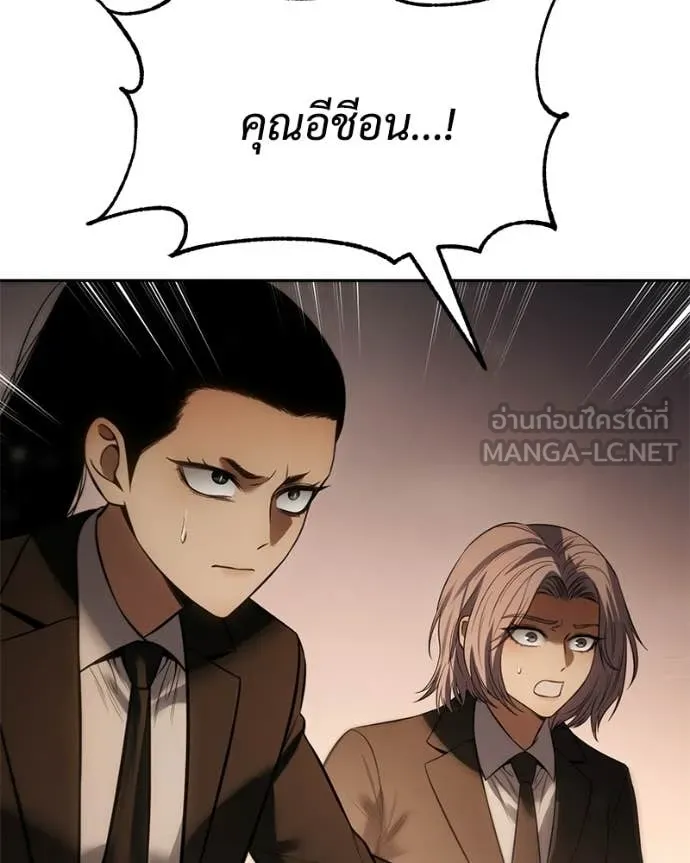 Baek XX ตอนที่ 161 รูปที่ 46