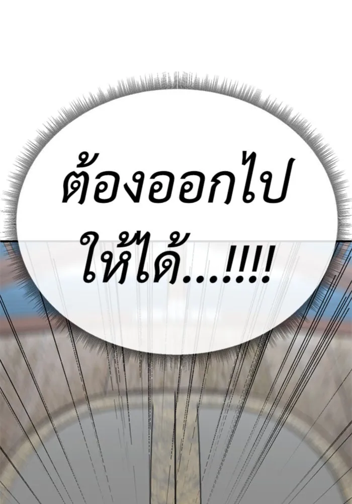 ช่วยเปลี่ยนฉันที ตอนที่ 146. ฮานายอง 19 รูปที่ 5