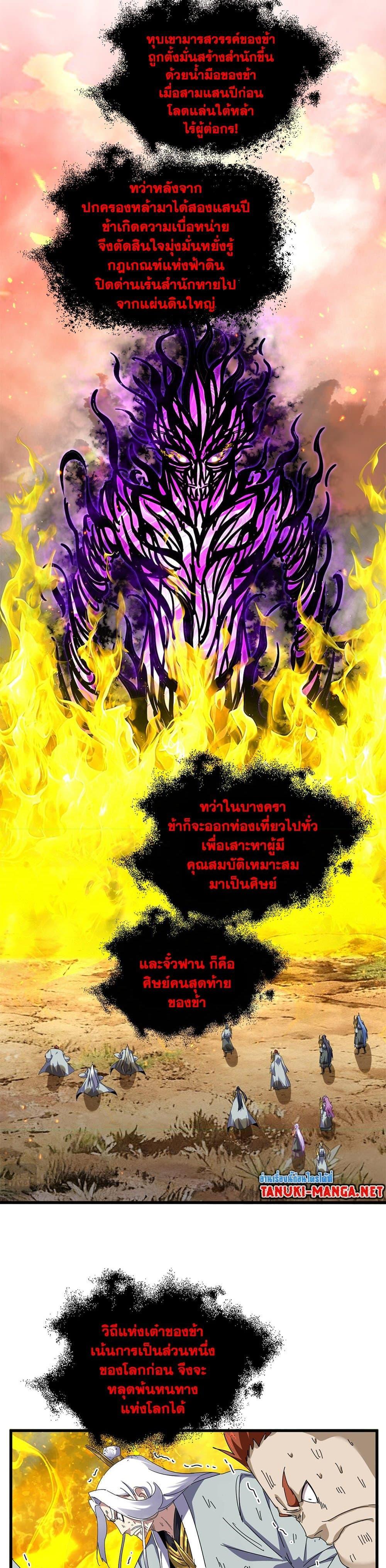 Manga-lc-com อ่านมังงะ อ่านการ์ตูน ออนไลน์ ฟรี Magic Emperor ตอนที่ 1 2 3 4 5 6 7 8 9 10 11 12 13 14 ฟรี ไม่มีโฆษณา Manga-lc - อ่าน มังงะ อ่าน การ์ตูน ออนไลน์ อ่านมังงะ ฟรี