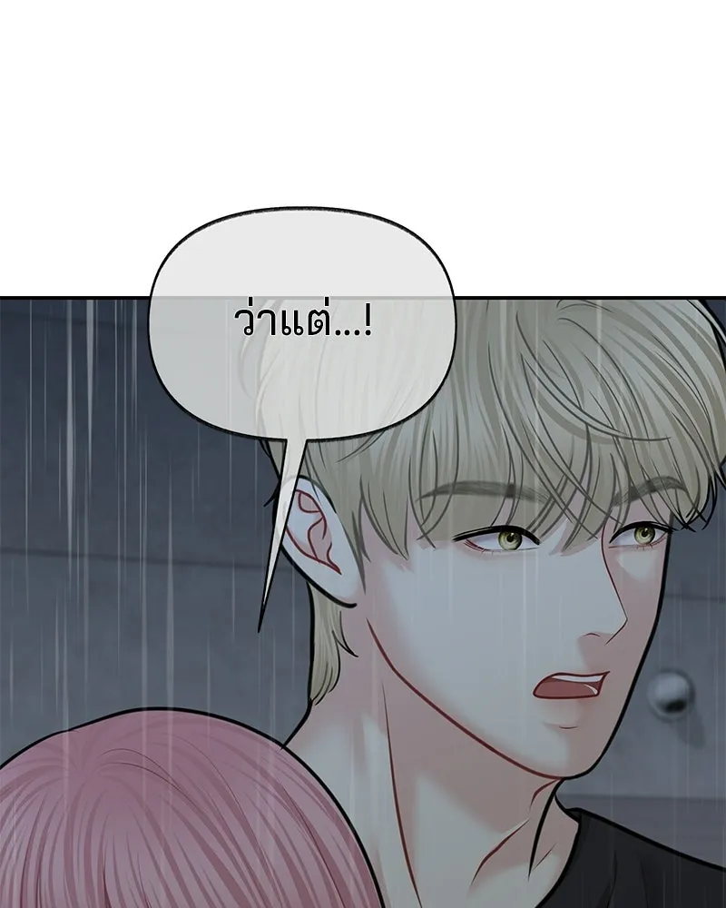 จ้า แม่คนสวย ตอนที่ 44 รูปที่ 37