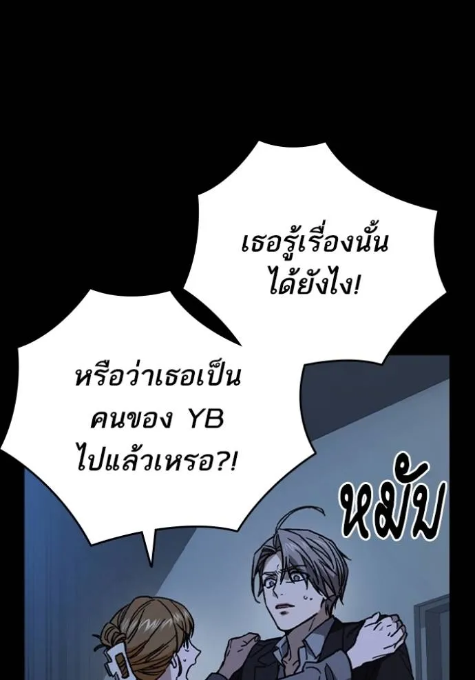 Study Group ตอนที่ 243 รูปที่ 11