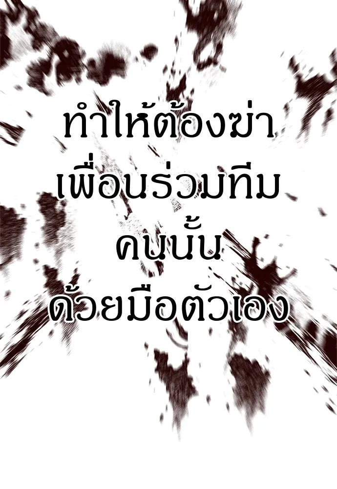 Zombie X Slasher ตอนที่ 80 รูปที่ 25