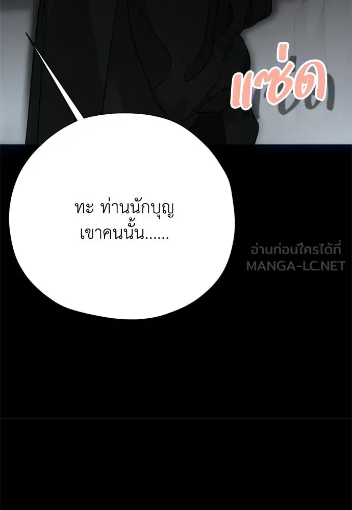 คมเขี้ยวชำระแค้น ตอนที่ 47 รูปที่ 123