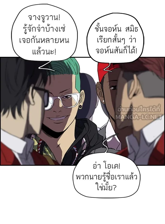 ปั่นสู้ฝันbrWind Breaker ตอนที่ 24 รูปที่ 36