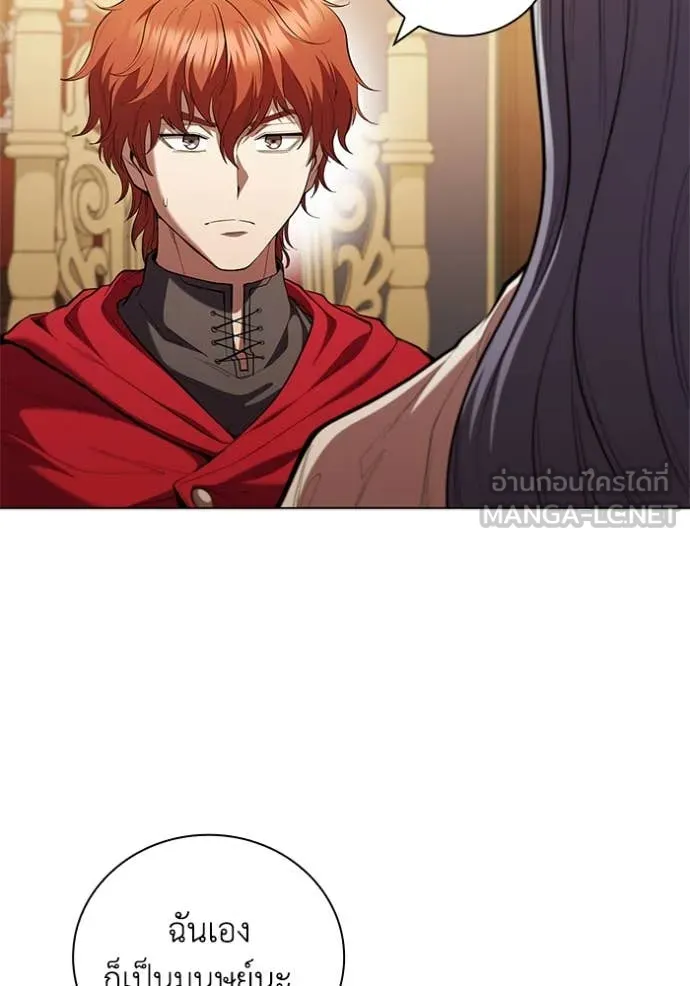 เกิดใหม่ในร่างดยุก ตอนที่ 104 รูปที่ 14